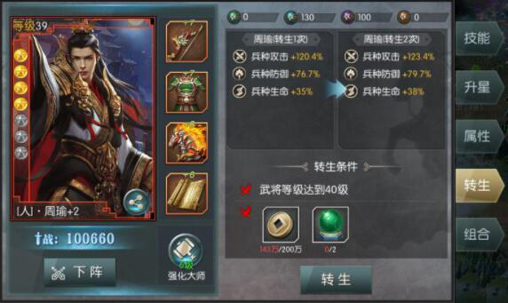 国战来了小米版