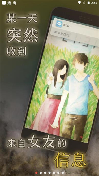 我的女友在被人追赶游戏