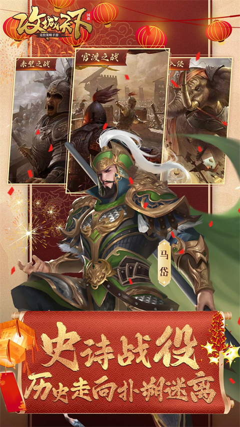 攻城天下小米版