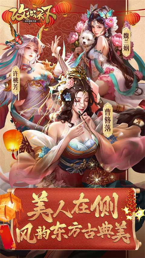 攻城天下小米版