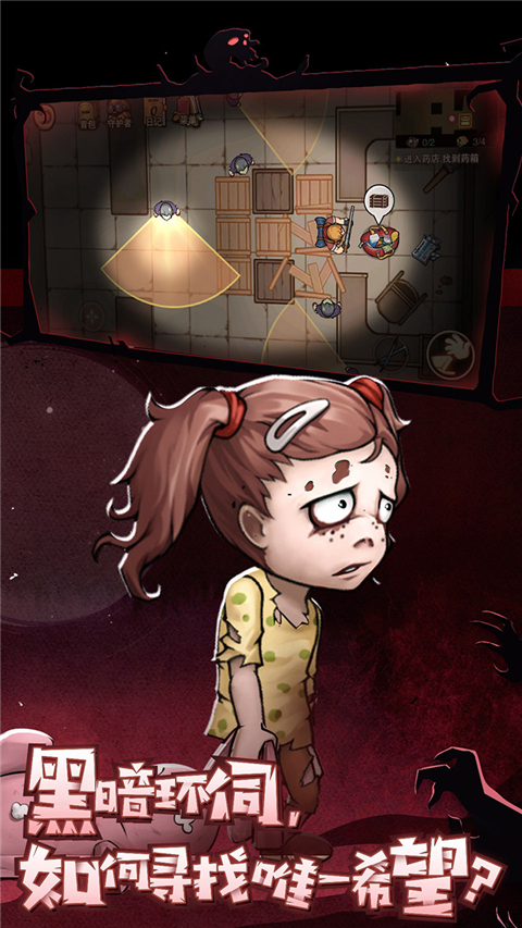 末日来袭华为版