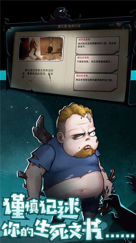 末日来袭华为版