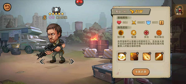 末日来袭华为版