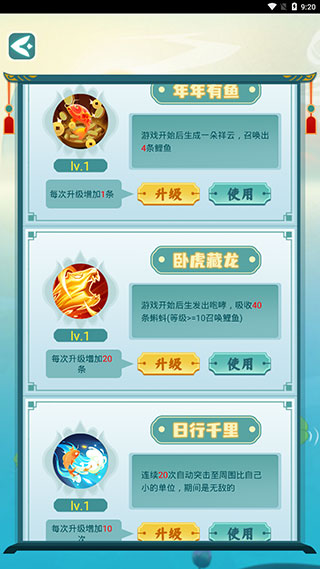 召唤神龙山海经万宁版正版