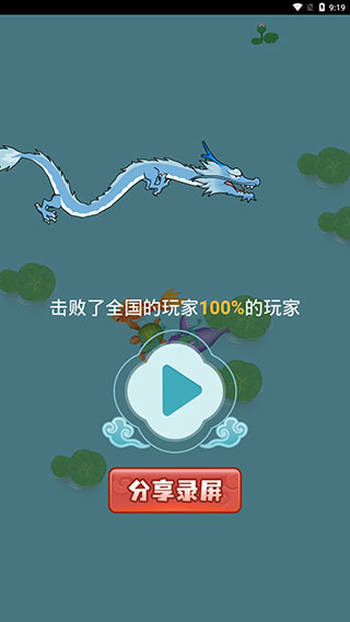 召唤神龙山海经万宁版正版