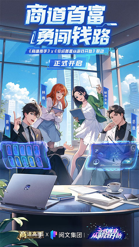 商道高手vivo版本