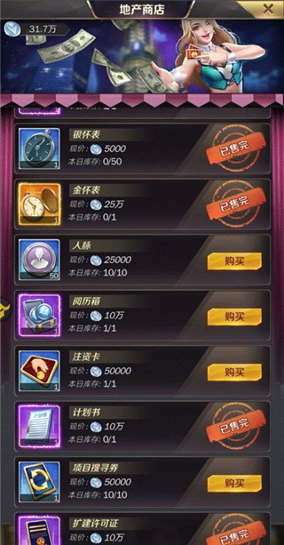 商道高手vivo版本