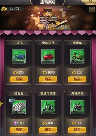 商道高手vivo版本