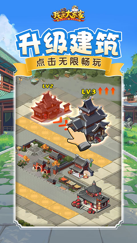 我是大东家vivo版