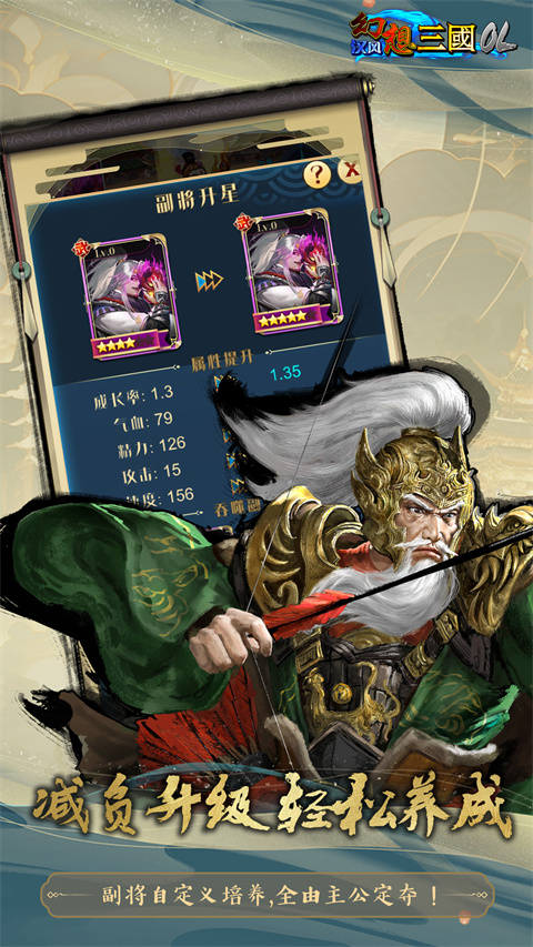 汉风幻想三国OL华为版