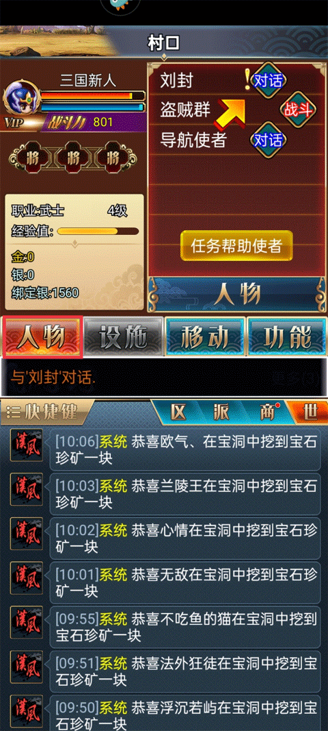 汉风幻想三国OL华为版