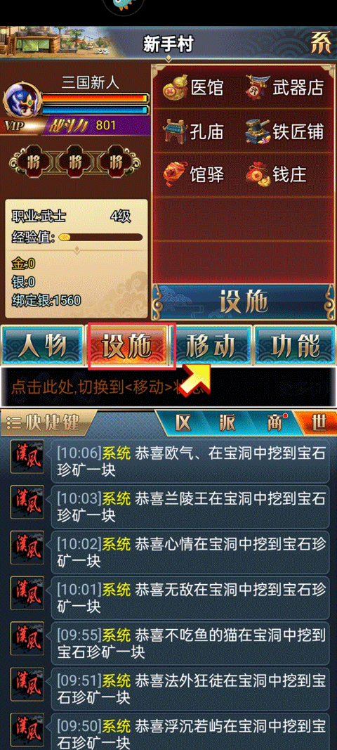 汉风幻想三国OL华为版