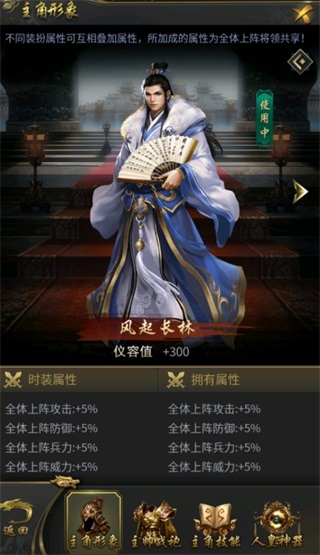 逍遥三国放置版