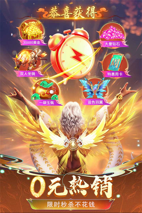 云海寻仙记0.1折手游