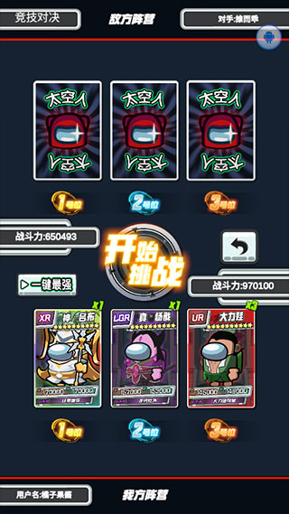 太空人抽卡对决最新版