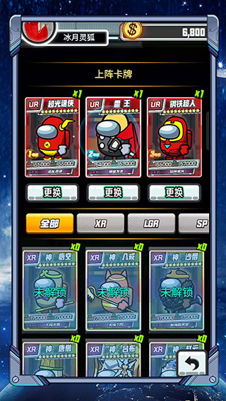 太空人抽卡对决最新版