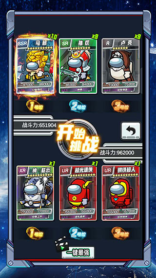 太空人抽卡对决最新版