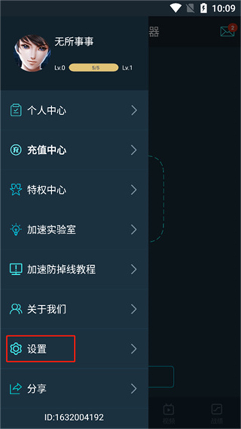 腾讯手游加速器2024最新版