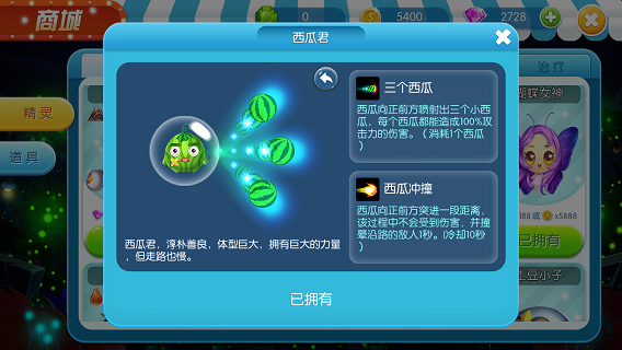 精灵大夜战九游版