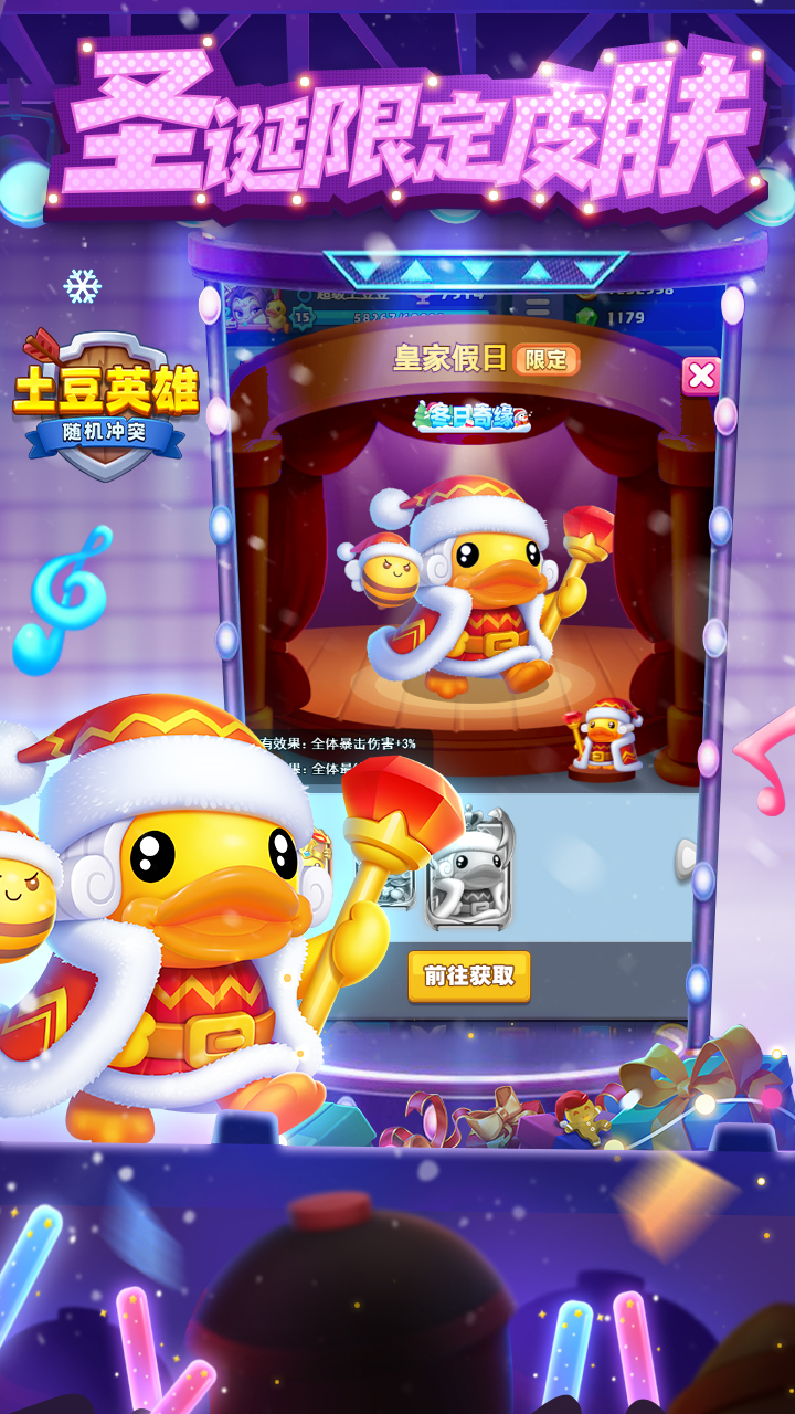 随机冲突土豆英雄正版