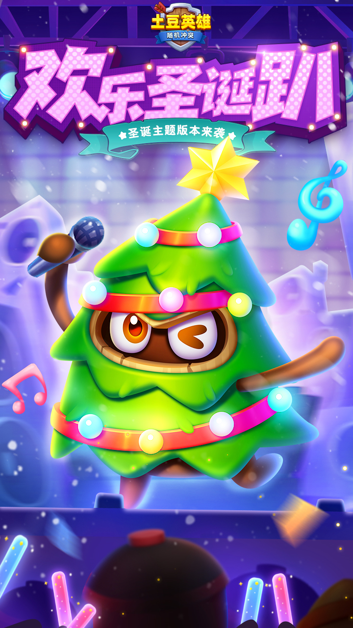 随机冲突土豆英雄正版