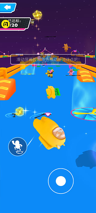 糖豆人冲冲冲免广告获得奖励版