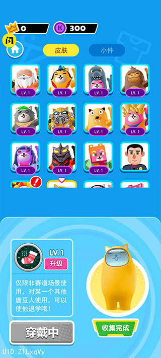 糖豆人冲冲冲免广告获得奖励版