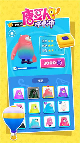 糖豆人冲冲冲免广告获得奖励版