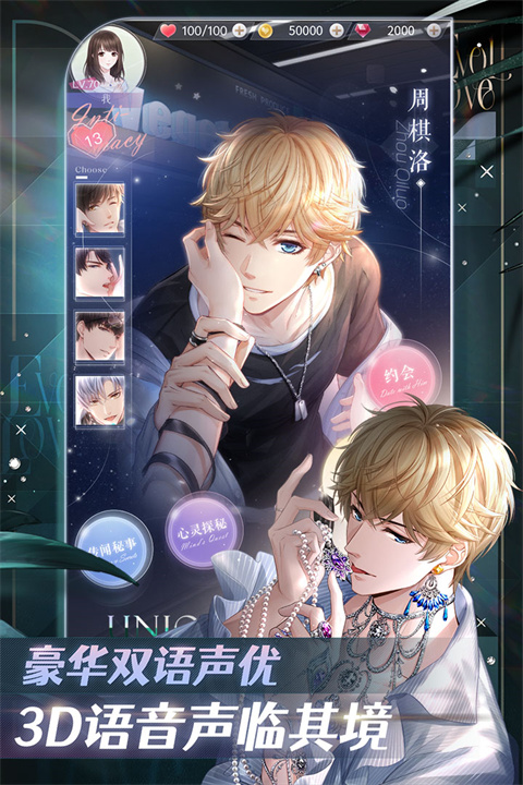 恋与制作人b站服