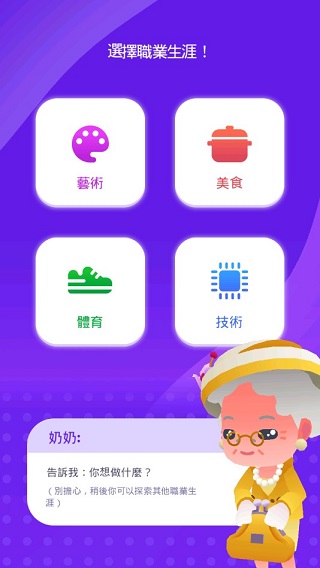 空闲生活模拟游戏最新版(Idle Life)