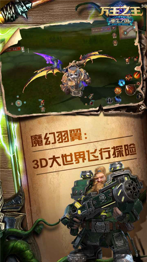 万王之王3D正版