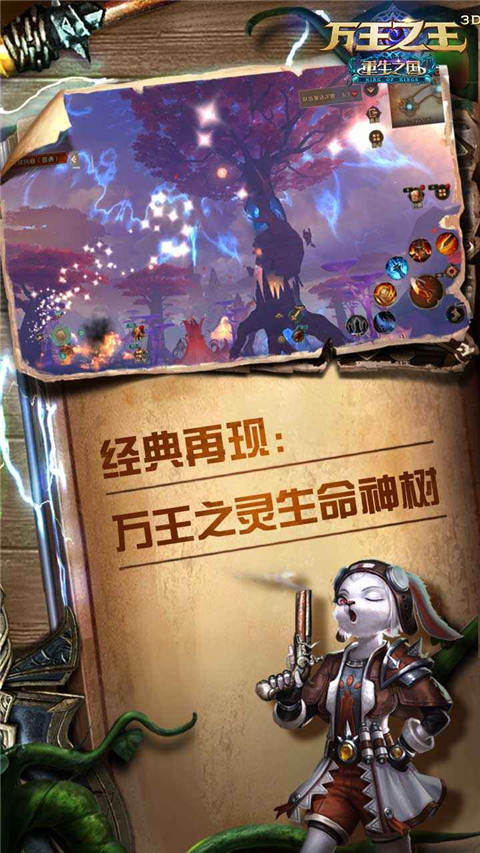 万王之王3D正版