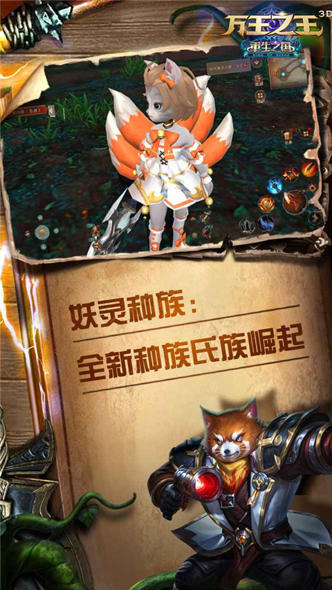 万王之王3D正版