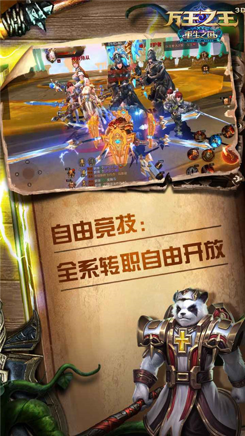 万王之王3D正版