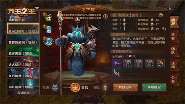 万王之王3D正版