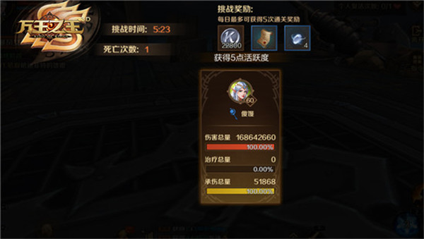 万王之王3D正版