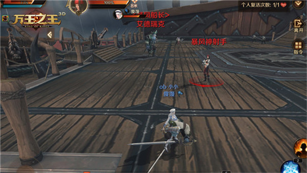 万王之王3D正版