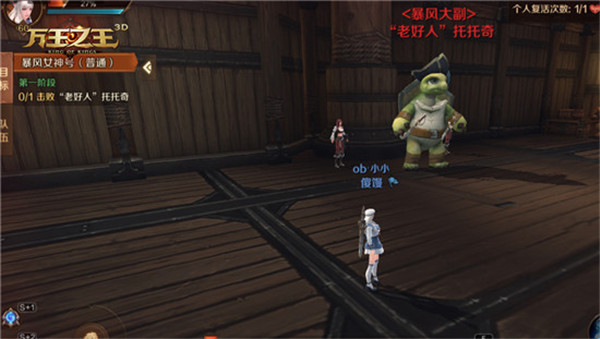 万王之王3D正版