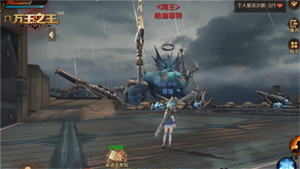 万王之王3D正版