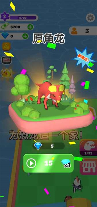 造个恐龙岛免广告版