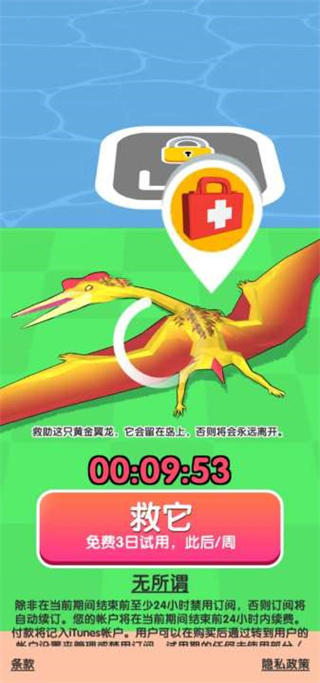 造个恐龙岛免广告版