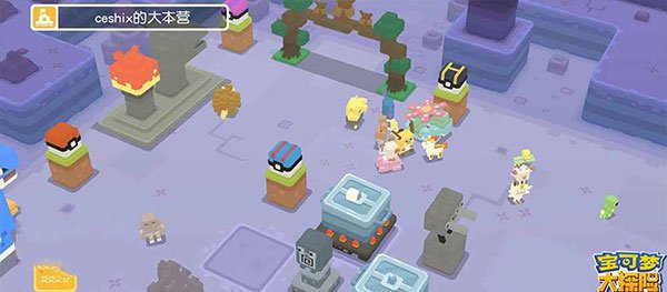 宝可梦大探险小米渠道服