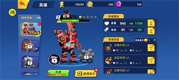 我火力贼猛正版