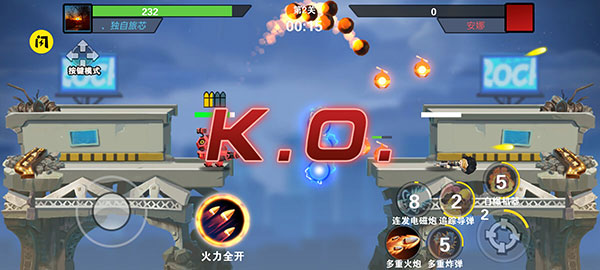 我火力贼猛正版