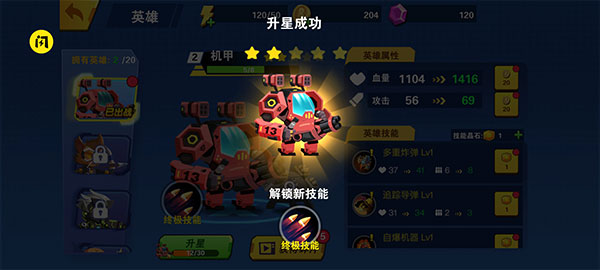 我火力贼猛正版