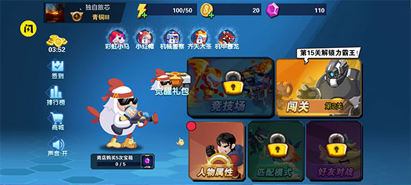 我火力贼猛正版