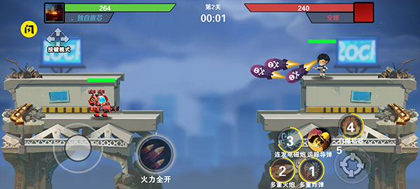 我火力贼猛正版