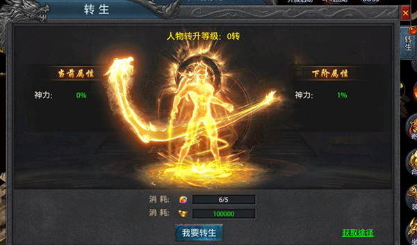 王者之剑2九游版