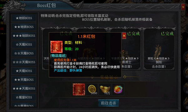 王者之剑2九游版