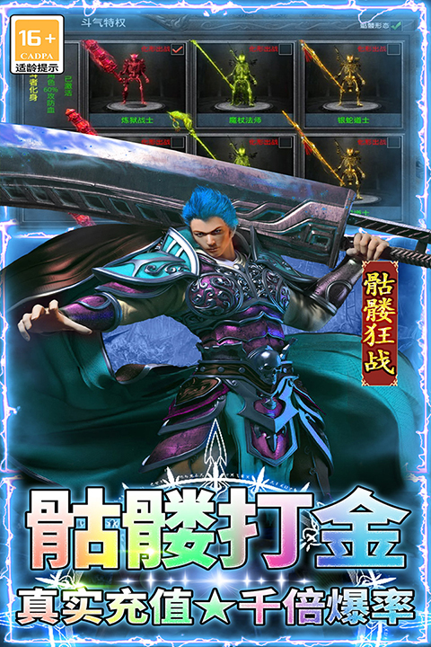 王者之剑2九游版